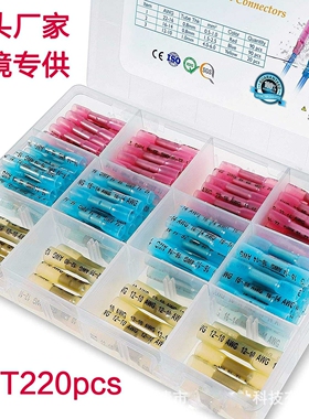 防水焊锡环热缩中接管热熔接线端子套管直通连接BHT200个