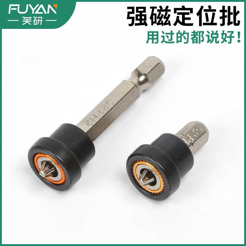 强磁十字定位批头石膏板专用批头批咀气动批头电动套筒螺丝定位器