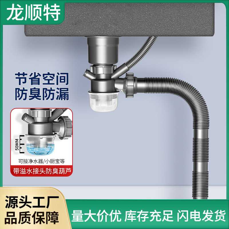 省空间厨房双溢水葫芦单槽下水器洗菜盆下水管双槽隔渣防臭下水器