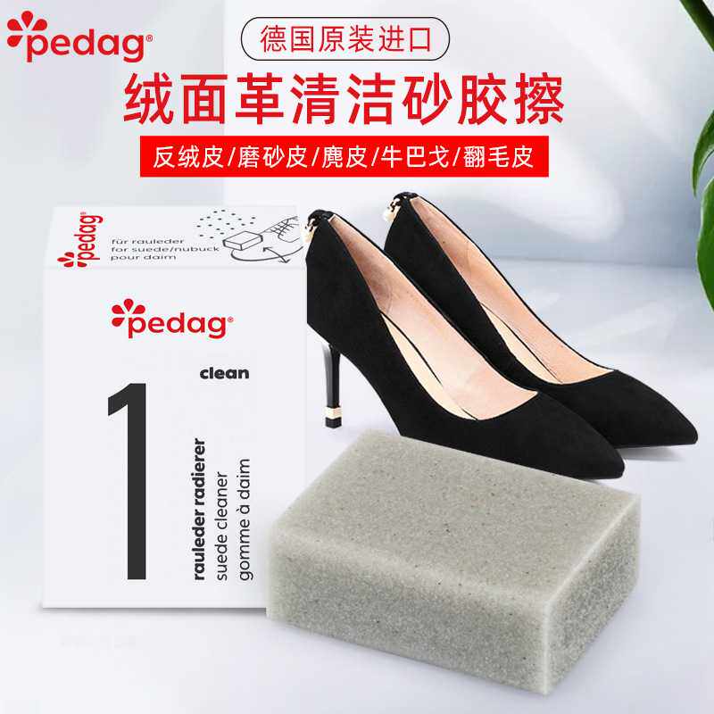 中国总 德国Pedag碧丽达砂胶刷清洁去污 磨砂皮砂胶擦