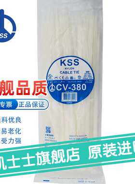 CV-380白色凯士士KSS-尼龙扎线带 100根/包 45包整箱卡扣