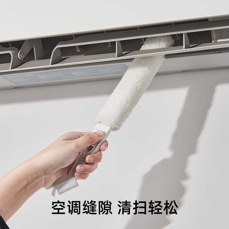 空调清洁刷多功能缝隙刷出风口过滤网除尘刷可拆洗百叶窗清洁工具