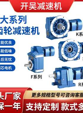 供应RFKS四大系列齿轮减速机 齿面螺旋立式直角减速器变速箱