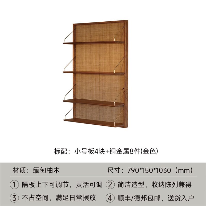 木纳家具实木墙上置物p架书架侘寂风客厅壁挂展示架藤编柚木悬挂