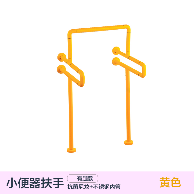 残卫小便池器扶手不锈钢第三卫生间拉手无障N碍设施老人小便斗栏