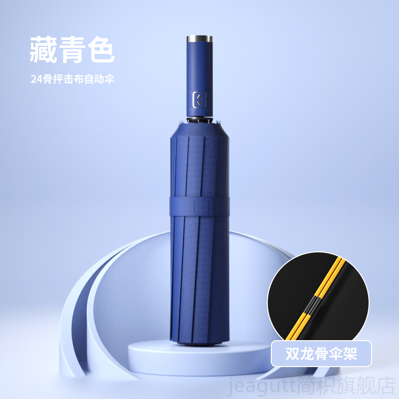 新款24骨全自动雨伞大号男士20B23晴雨两用女加固加厚加粗结实耐