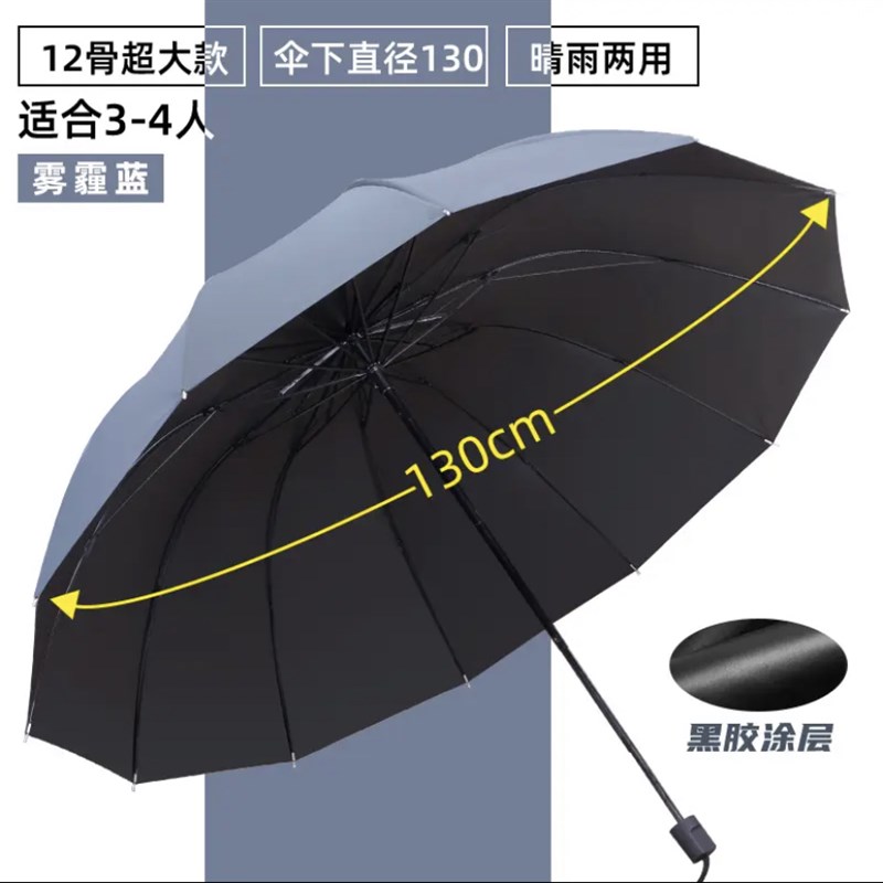 【下单立b减30】超大号加大加厚加固雨伞晴雨两用折叠黑胶抗风暴Y