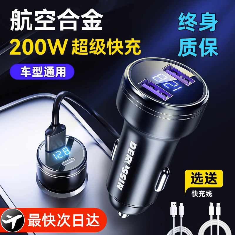 车载充电器线手机超级快充头点烟器转E换插头转接头车充汽车用usb