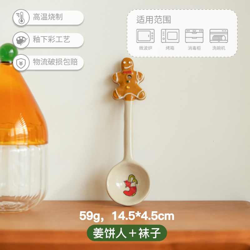 圣诞勺子陶瓷个人专用圣诞礼物女C生可爱姜饼人汤勺家用釉下彩餐