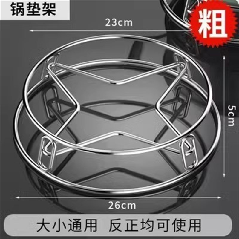 不锈钢锅架蒸架锅垫多功s能厨房置物架加厚隔热支架加粗防烫蒸锅