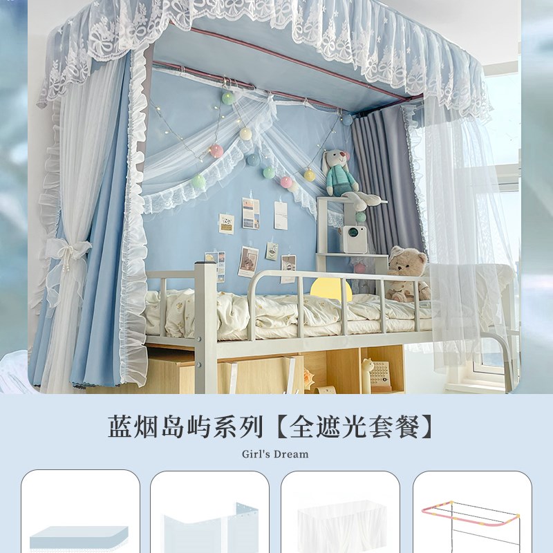 全遮光u型轨道床帘奶油风 学生z宿舍上铺遮挡帘子女生寝室滑轨窗