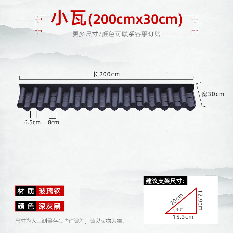 徽派瓦中式玻璃纤维瓦o屋簷门头装饰仿古瓦加厚树脂瓦屋顶围墙一