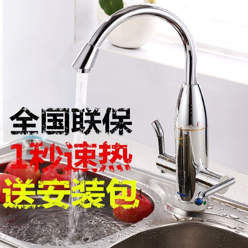 飞羽电热水龙头加热器即热式大弯头厨房宝过水热家用速热电热水器