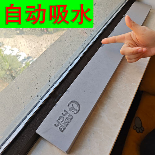 辉常好®窗台吸水海绵冷凝水积水
