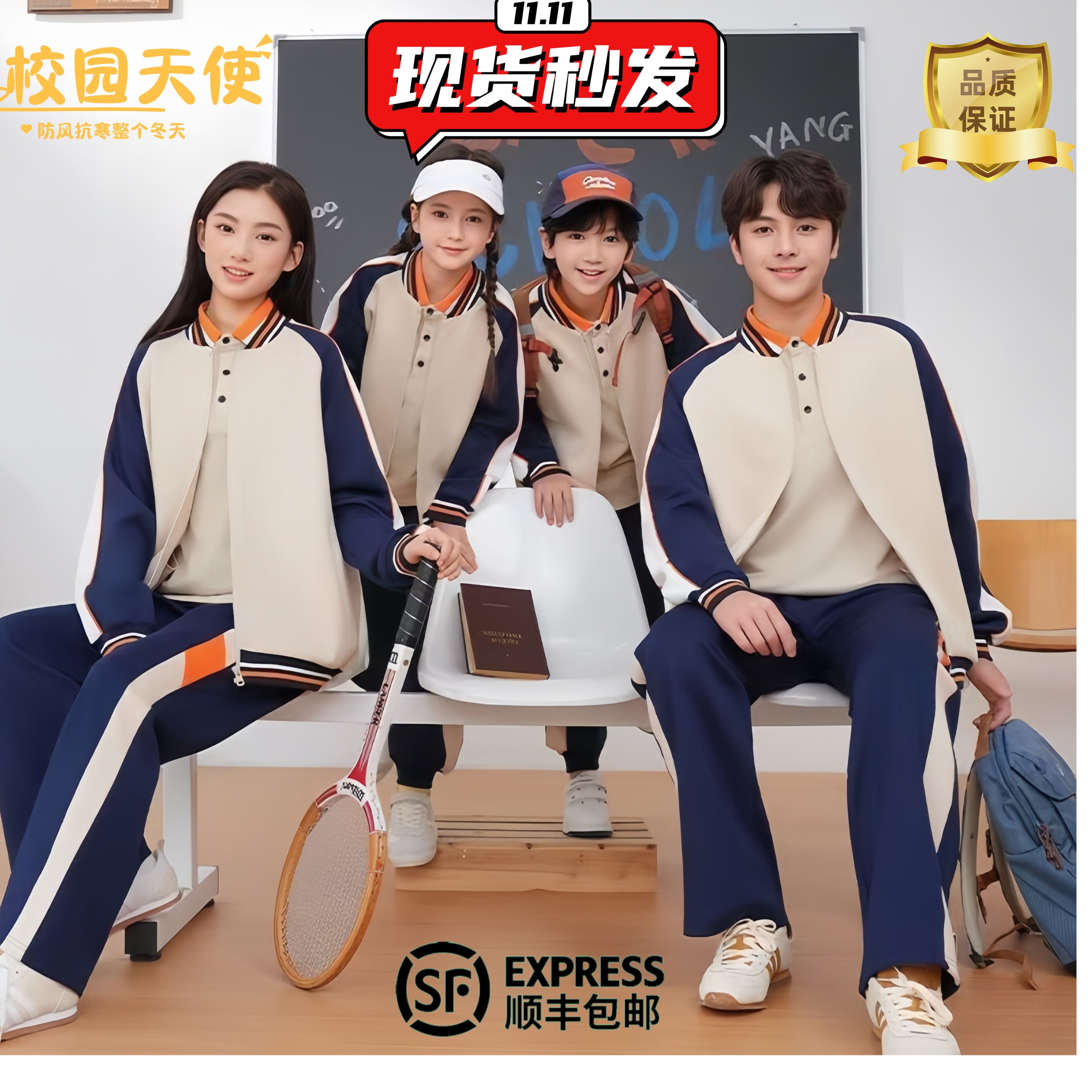 校园天使江西省上饶市校服中小学生校服运动服春秋套装整套现货