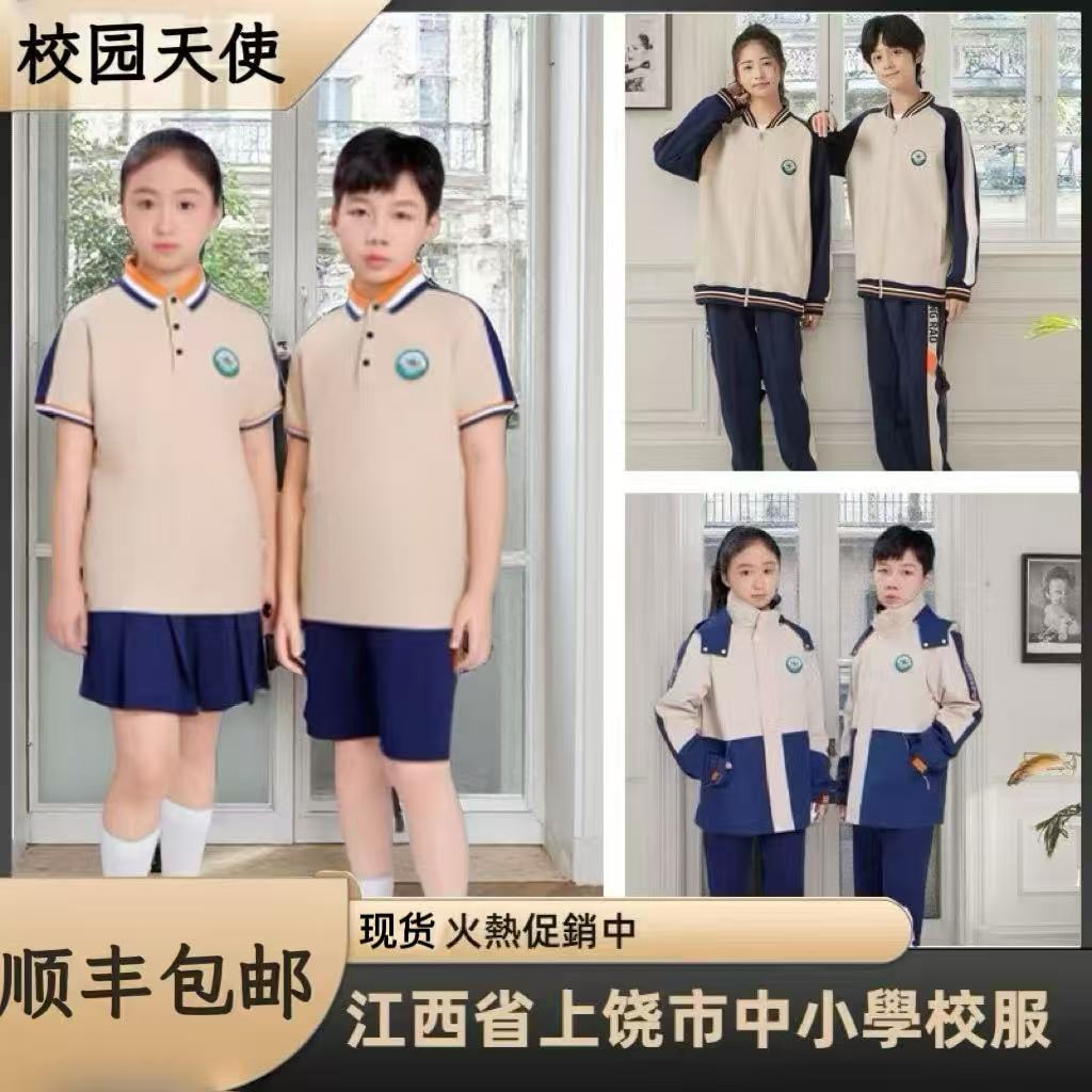 校园天使上饶中小学夏装校服