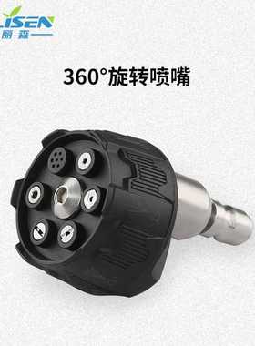 洗车水枪喷头1/4快插360°旋转六合一多功能高压清洗喷嘴1450PSI