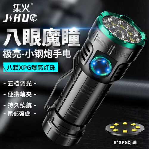 新款八核手电筒小迷你强光便携充电学生户外超亮远射家用多功能