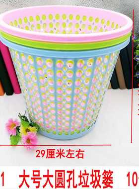 I2441  大号大圆孔垃圾篓家用塑料垃圾篓办公室废纸篓卫生间卧室