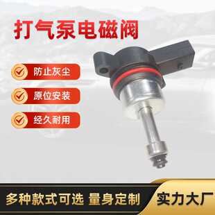 空气悬挂打气泵配件汽车F15 电磁阀电磁阀整套打气泵泄压阀 F02