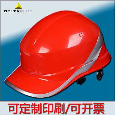 代尔塔102018安全帽 ABS印字透气防晒遮阳绝缘工地电工施工头盔男