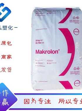 PC科思创ET3113耐候抗UV 高粘度 波形板 阳光板 实心板用塑料颗粒