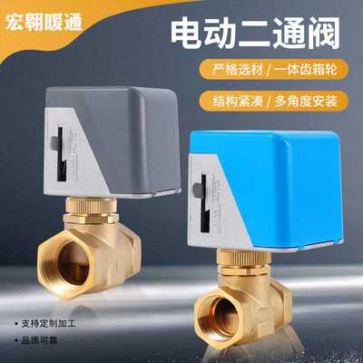 适用江森电动二通三通VA7010-8503电磁阀空调风机盘管截止阀门