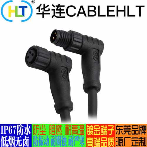 M8A-Code工业防水IP67连接器3芯弯头成型式带TPU线带屏蔽接头插头