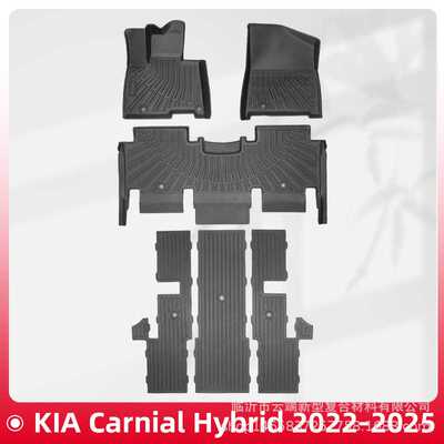 适用于起亚KlA Carnival 9座2025混动款TPE脚垫3D全天候材质地垫