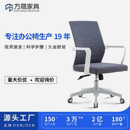 透气网布椅职员椅电脑椅现代简约升降旋转办公转椅办公室椅子