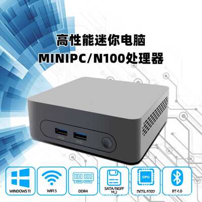 便携智能迷你主机12代N100单网双高清家用迷你电脑4K输出minipc