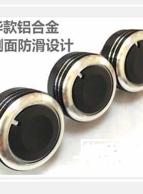 专用于新桑塔纳新捷达 昕锐昕动手动空调旋钮开关改装专用装饰