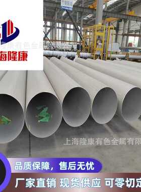 供应Inconel 713LC高温合金板卷 IN713LC镍基合金棒管材 支持检测