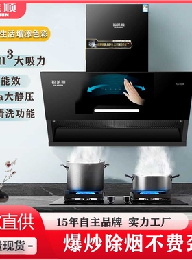 大吸力一级能效近吸式抽油烟机侧吸式带自动清洗经典黑吸油烟机