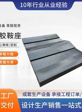 钢卷垫橡胶鞍座运输金属卷材固定U型垫板V型承重