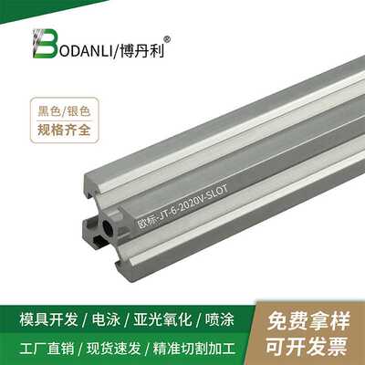 工业铝型材 欧标2020V 银白氧化铝合金型材 3D打印机专用型材