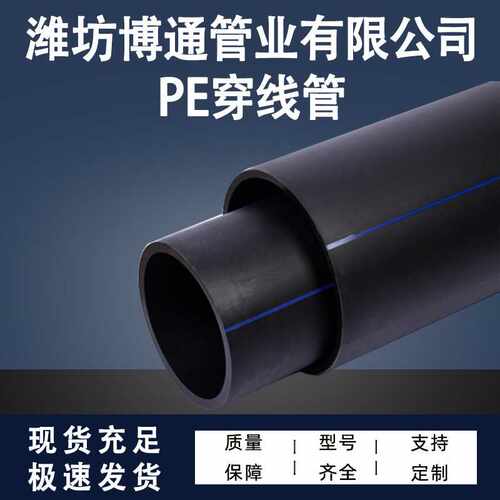 pe穿线管材全新料90黑色盘管多规格耐高低温耐压PE穿线管
