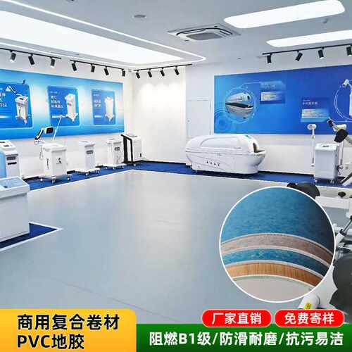 供应pvc地板革医院学校加厚耐磨防水商用地板胶复合PVC地胶厂