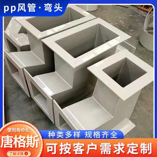 多规格高强度大口径阻燃PP弯头无机玻璃镁通风风管pp通风管