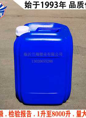 20L化工桶耐酸碱带盖20公斤塑料方桶工业塑胶桶蓝色20升塑料桶