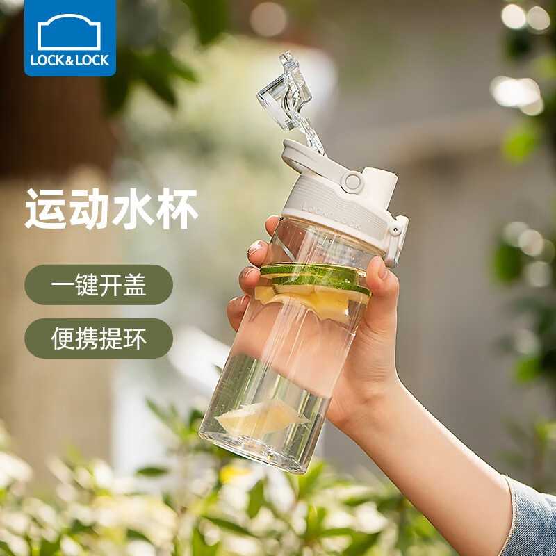乐扣新款人鱼塑料杯ABF796运动便携520ml随手杯tritan材质夏季杯