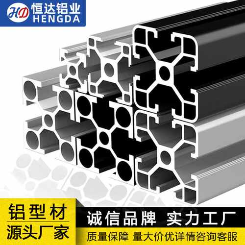 工业铝型材4040机械设备机架铝材工作台支架鱼缸架4040铝型材欧标