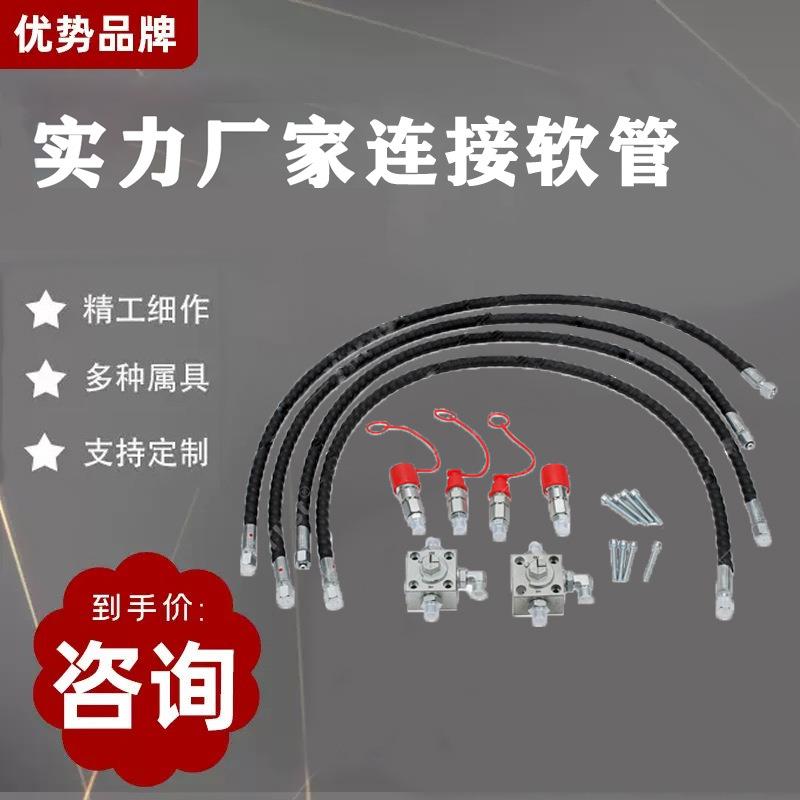 履带式小挖掘机属具多功能快速安装连接软管截止阀套装多种配件