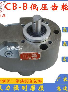 CB-B16cb-b20cb-b2532液压齿轮泵淬火耐磨钢齿轮油漆涂料泵