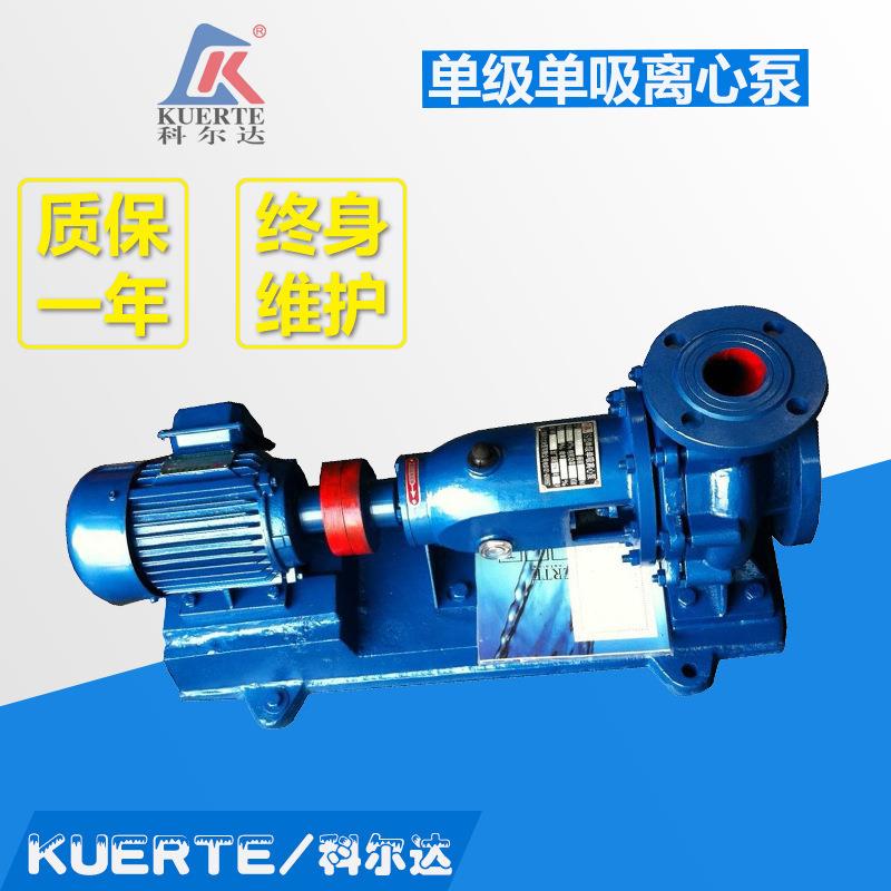 抽水泵IS型单级单吸卧式清水离心泵水循环增压泵单级离心式抽水泵