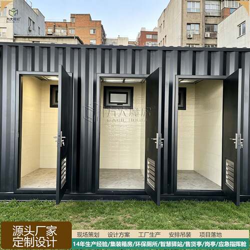 主集方大魔房装箱咖啡厅 景移动售货园亭 题款集装箱商铺 公售区