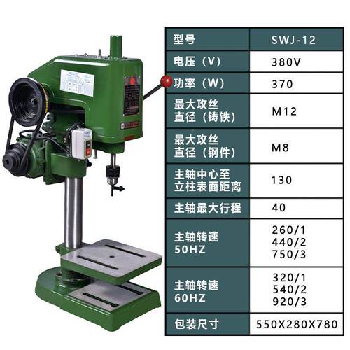 SWG-M12/1工业2级20V/38V台式攻丝机套丝机电0曙光动6攻牙机