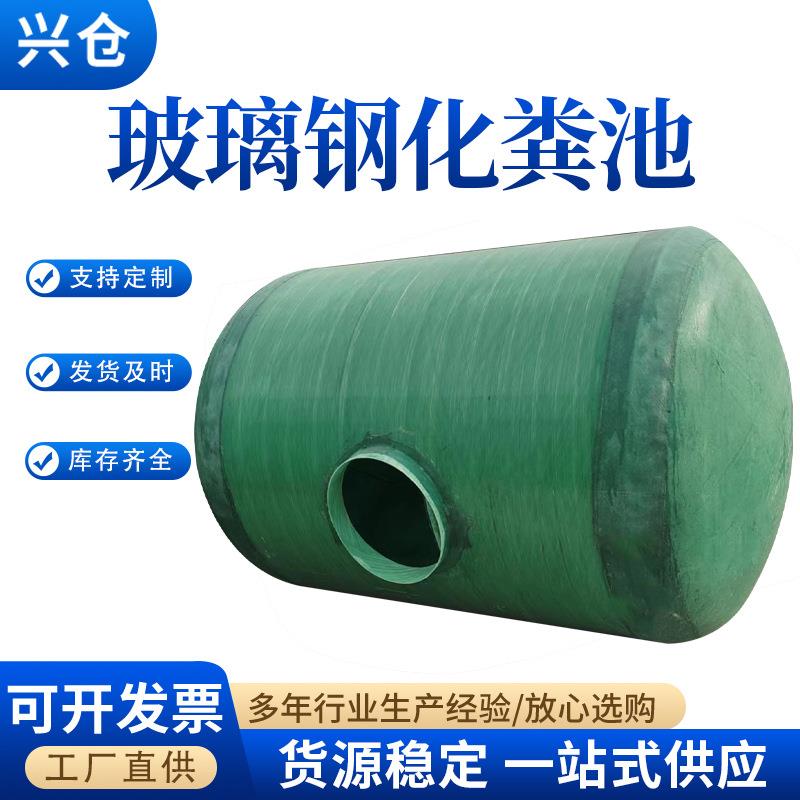 玻璃钢沉淀池隔油池新农村改造家用缠绕化粪池地埋式玻璃钢化粪池