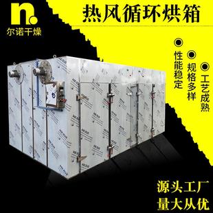 尔诺厂家供应热风循环烘箱农副产品烘干箱胶原蛋白干燥箱