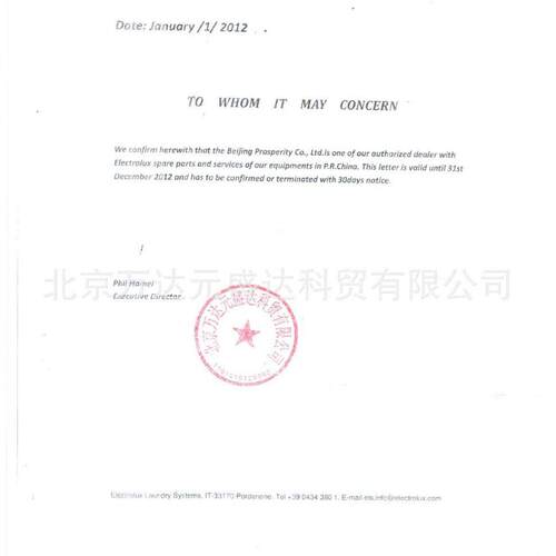 伊莱克承斯W4600H372洗机轴 伊莱克W4100H水洗机水斯轴承
